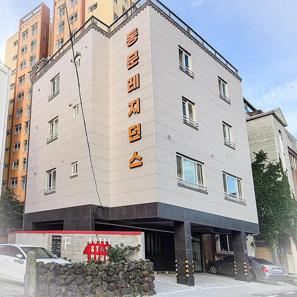 Jeju Dongmun Residence Hotel 0*,  كوريا الجنوبية